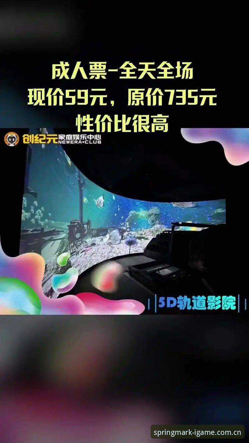 2025春季印记创纪元平台充值入口全面解析：从6秒到账到用户王磊的亲身经历